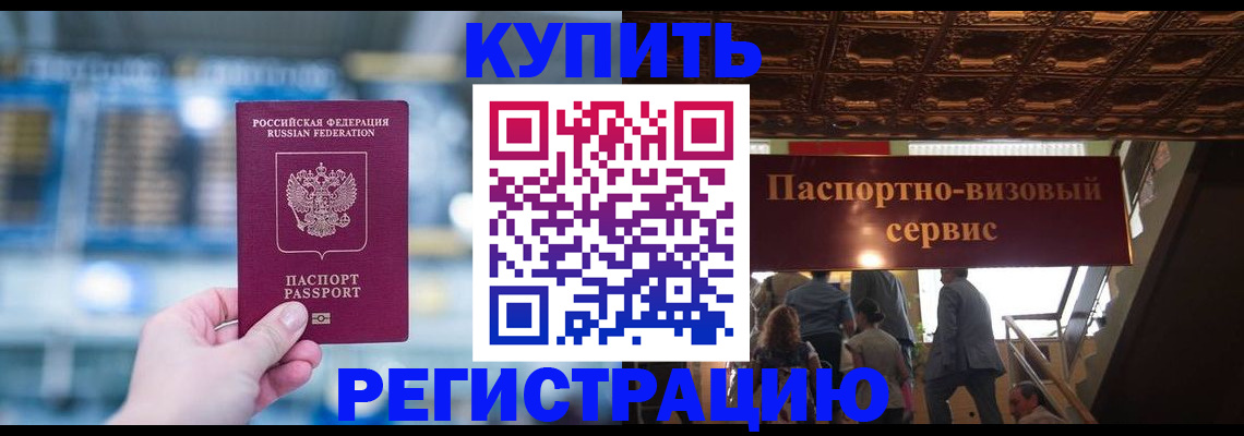 временная прописка в Муроме